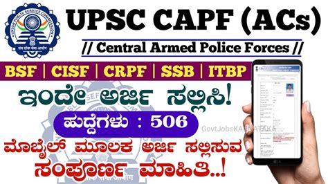 UPSC CAPF ACs Online Form 2024 How To Apply UPSC CAPF Online