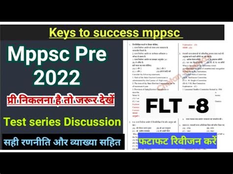 Mppsc Pre Free Test Series Flt Test Keys To Success