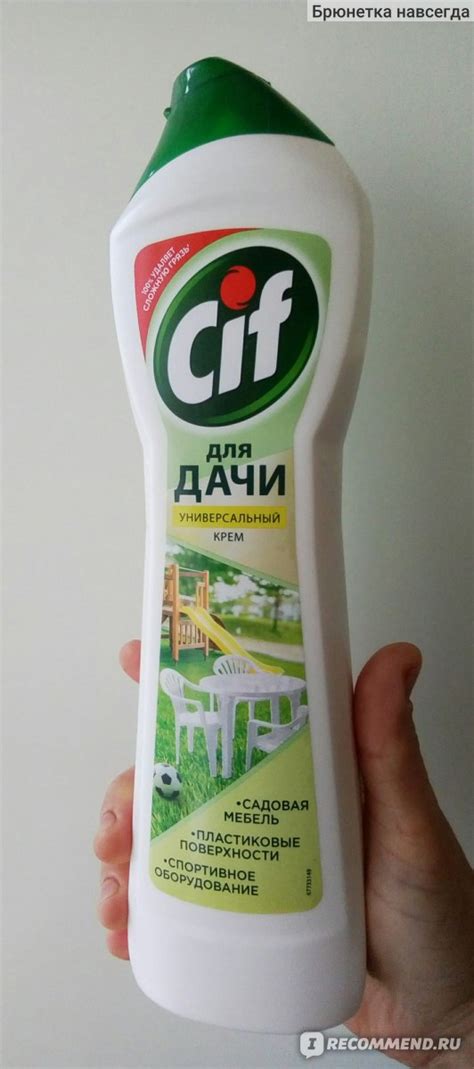 Чистящее средство Cif Универсальный крем Для дачи - ««Cif ...