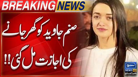 Sanam Javed Got Big Relief From Court Pti Imran Khan Breaking