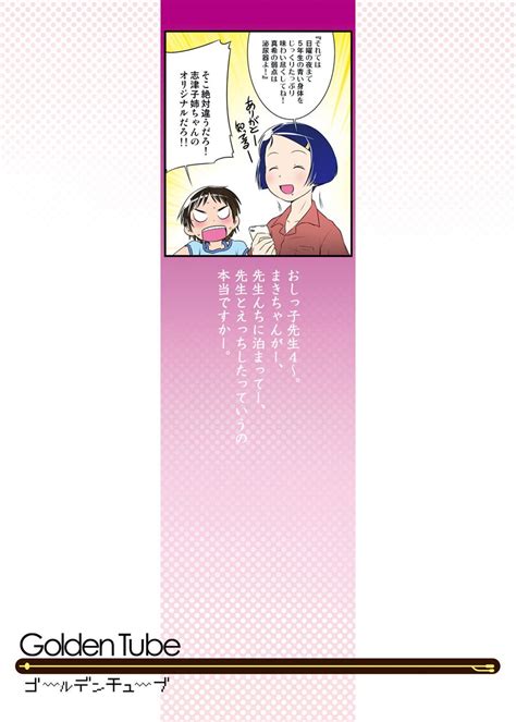 Reading Oshikko Sensei Original Hentai By Golden Tube 4 Oshikko Sensei 4 Page 2 Hentai