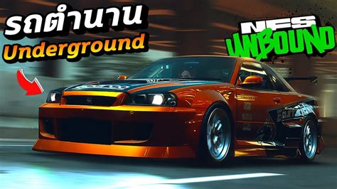 Nissan Skyline Gt R R Nfs Underground Need For Speed