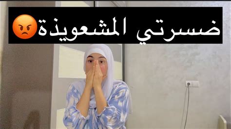 اليوم انفركع هد رمانة اكبر كذاباا ونصابة الله يخد فيك الحق Youtube