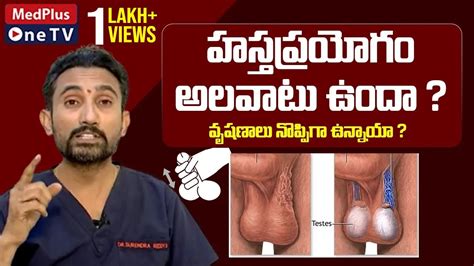 Andrologist Answers Subscribers Questions Dr Surendra Reddy Medplusonetv Youtube