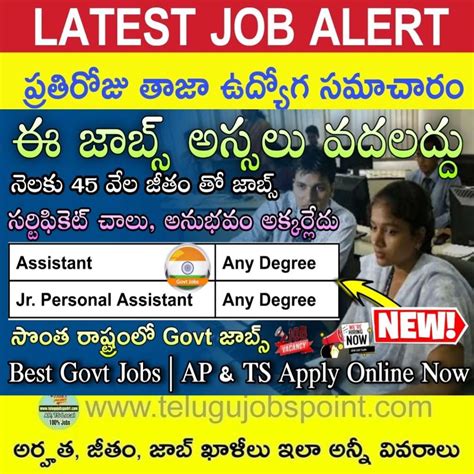 Free Jobs జూనియర్ పర్సనల్ అసిస్టెంట్ గా ఆన్లైన్లో దరఖాస్తు చేసుకోండి