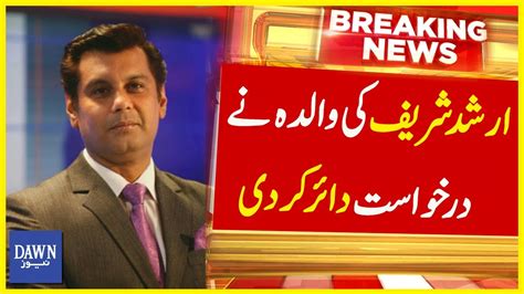 Arshad Sharif Ki Walida Nay Supreme Court Mai Darkhuwast Dair Kar Di