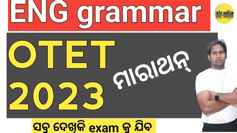 English Grammar Marathon Sir Odia Rht Jt Peo Ja Otet Youtube