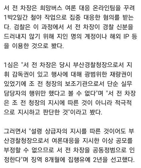 국민의힘 사천남해하동 정치시사 에펨코리아