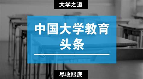 熊丙奇：浙沪新高考改革试点，我们试得怎么样？