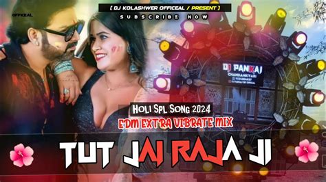 𝘿𝙟 𝙎𝙖𝙧𝙕𝙚𝙣 𝙎𝙤𝙣𝙜 Tut Jai Raja Ji Tending Bhojpuri Song 2024 Extra