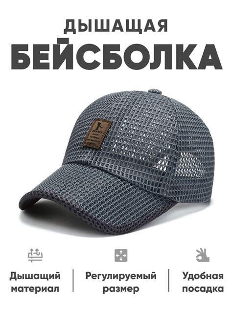 Бейсболка Mesh - купить с доставкой по выгодным ценам в интернет ...