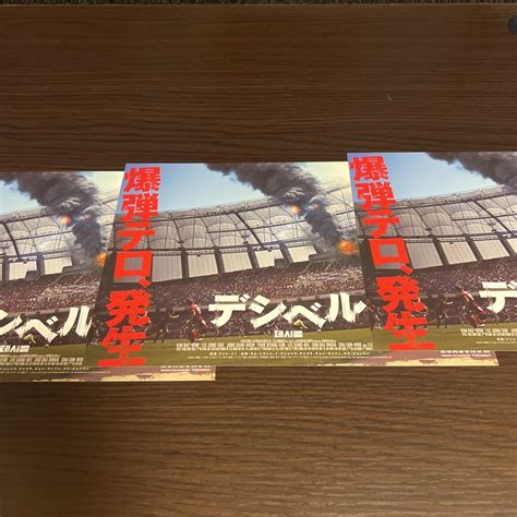 【やや傷や汚れあり】即決★映画チラシ★デシベル★キム・レウォンイ・ジョンソクチャウヌパク・ビョンウンチョン・サンフン★3枚の落札情報