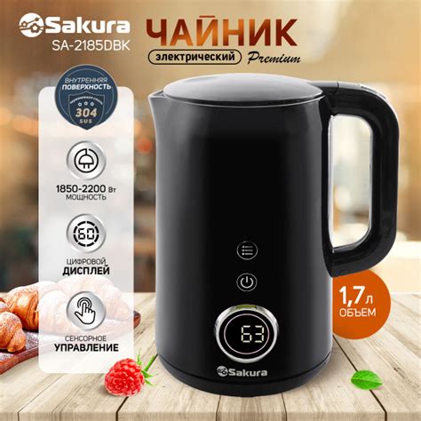 Вопросы и ответы о Чайник электрический с эффектом термоса Sakura SA ...