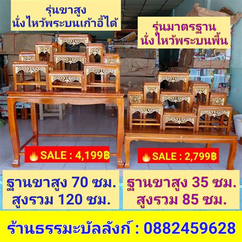 Hot Sale Dhammabanlang Shop