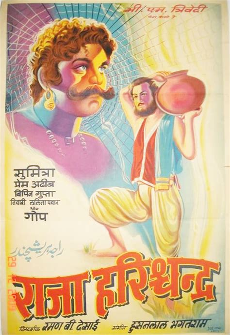 Raja Harishchandra Movie Download ~ Raja Harishchandra Movie 1913 ...