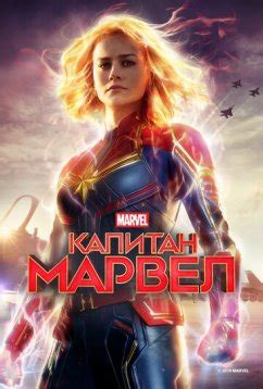 Сага бесконечности Марвел
