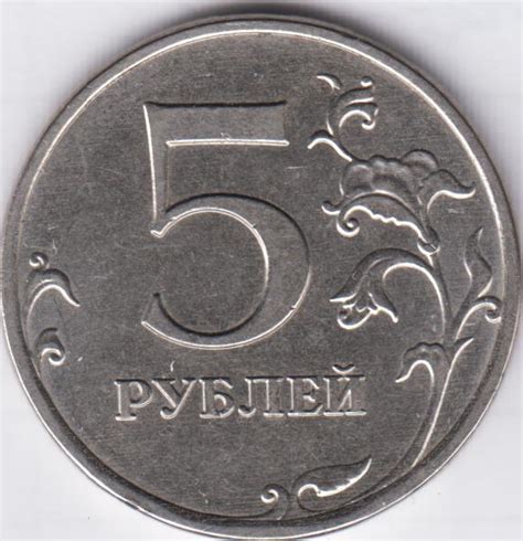 5 рублей 2017 ММД разновидность