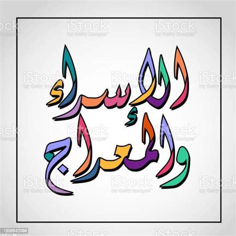 Isra Miraj Arabic Calligraphy Vector Line Art Color Design Translate