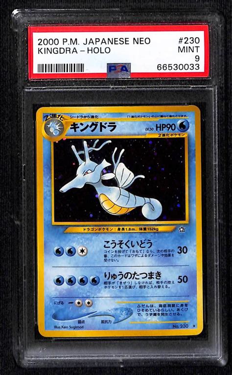 Psa9 キングドラ ホロ ネオ第1弾 金 銀 新世界へ Mint 旧裏 旧裏面 ポケモンカード 2000 Pokemon Japanese