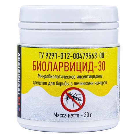Биоларвицид-100 средство от комаров, 30 г - купить с доставкой по ...