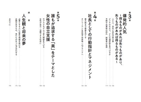 楽天ブックス 経営を成功させる”運”の磨き方 金松月 9784295407591 本