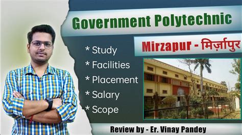 Government Polytechnic Mirzapur Review YouTube