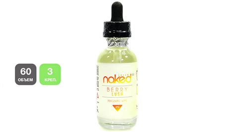 Премиум жидкость NAKED 100 Cream Berry Lush Смесь терпкого ананаса сладкой клубники и сливок