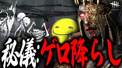 【dbd】悪い笑いが出るあっさりしょこのプレイグ【あっさりしょこ切り抜き】【20240206】【プレイグ】 Youtube