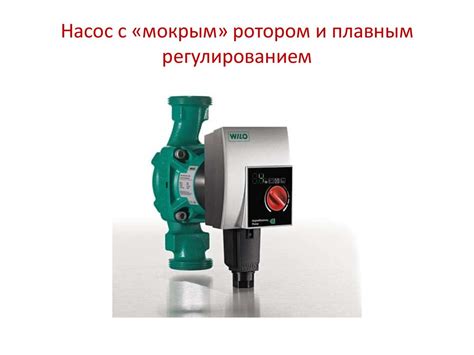 Нагнетатели. Насосы и ТДМ - презентация онлайн