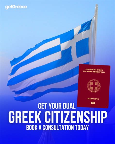 facts  biometric requirements  greek passport getgreece