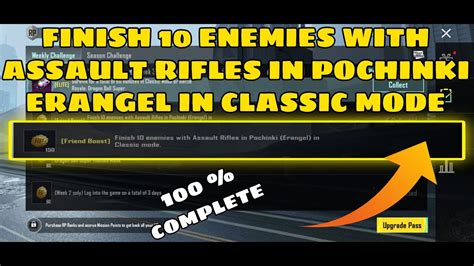 FINISH 10 ENEMIES WITH ASSAULT RIFLES IN POCHINKI ERANGEL IN CLASSIC