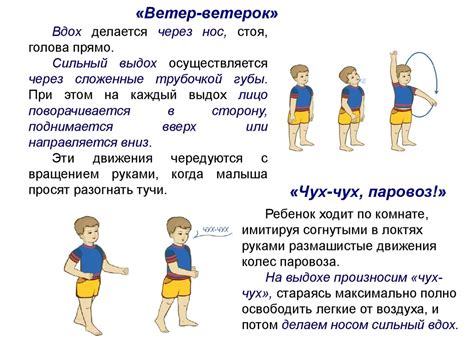 Дыхательная гимнастика - презентация онлайн