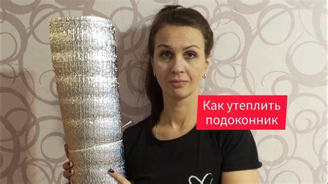 Как утеплить подоконник, чтобы рассада не мерзла - YouTube