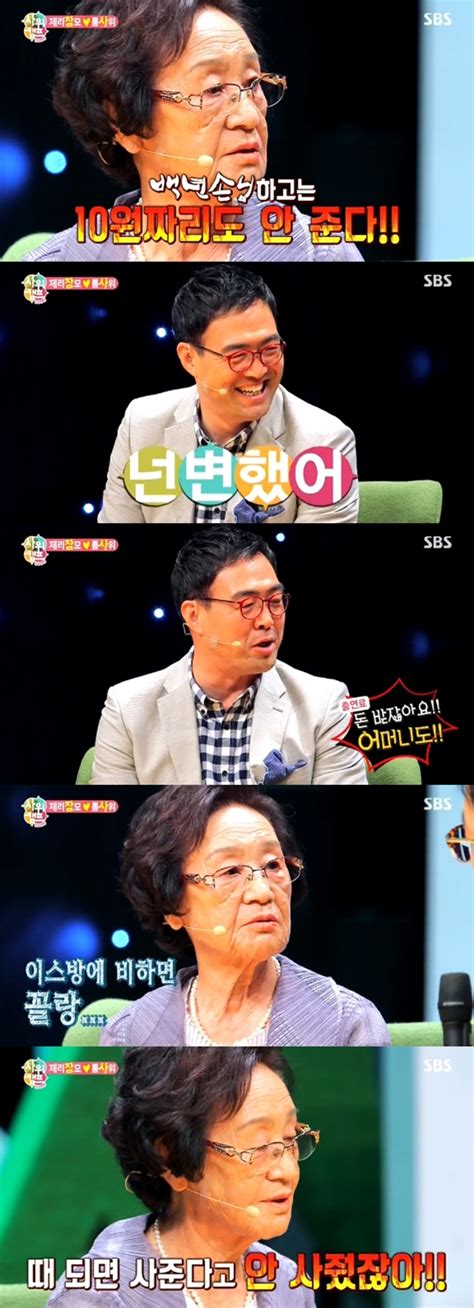 이만기 장모 최위득 사위 이만기 백년손님 출연후 용돈 10원도 안줘힐링캠프 네이트 뉴스