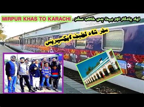 Mirpur Khas To Karachi Journey 152 Dn Shah Latif Express MPK TRIP