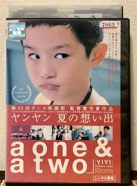 【やや傷や汚れあり】レンタル落ち・ケース付き】dvd 廃盤 ヤンヤン 夏の想い出 エドワード・ヤン監督作品 送料無料の落札情報詳細