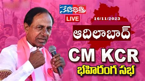 Live Cm Kcr Participating In Praja Ashirvada Sabha At Adilabad Kcr