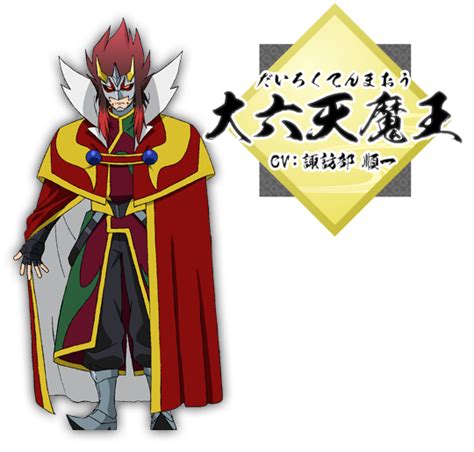 Maou Dairokuten Battle Spirits Burning Soul Image By Yumoto