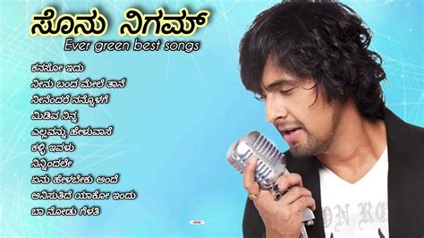 ಸೋನು ನಿಗಮ್ Sonu Nigam Kannada Ever Green Hits ️ Songs