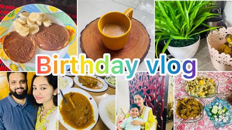 আমার জন্মদিন টা কীভাবে কাটালাম ॥ Birthday Vlog Youtube