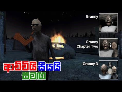 Granny Granny Chapter Two Granny Sinhala Game Play Yaka Man