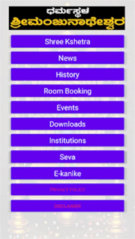 shri dharmasthala manjunatha  android