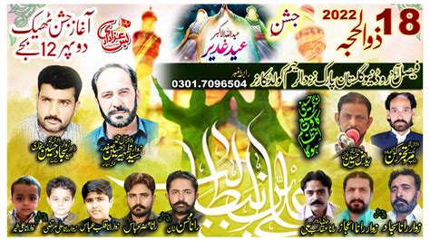 LIVE Jashan E EID GHADEER 18 Zilhajj 2022 Sheikhupura YouTube