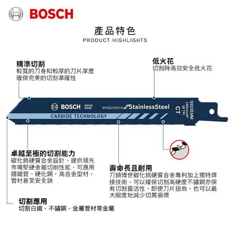 【台北益昌】德國 Bosch 博世 S 922 Ehm 軍刀鋸片 蝦皮購物