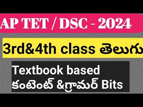 TET DSC Telugu Model Paper For TET Ts Tet Ts Dsc Ap Tet Ap Dsc Telugu