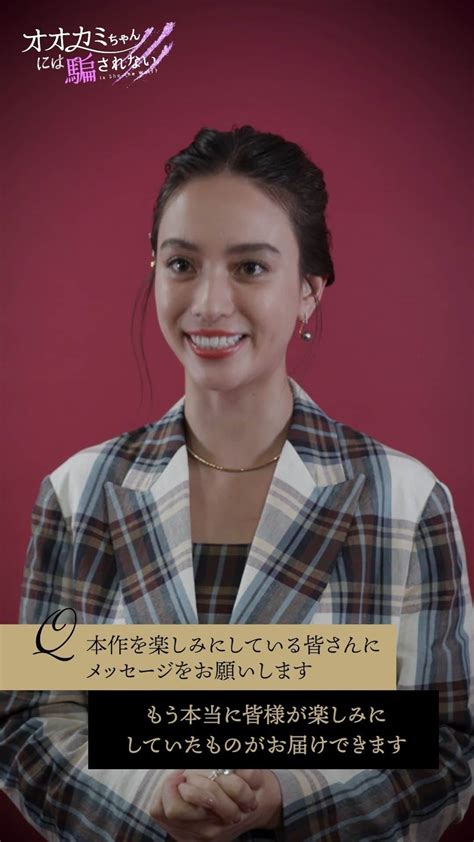 Netflix Japanさんのインスタグラム動画 Netflix Japaninstagram 「 オオカミちゃんには騙されない Mcの 滝沢カレン さん 「人の恋愛、友情、をみて