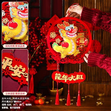 cny decoration 2024 新年裝飾2024 Tahun Naga Tahun Baru Perkataan Berkat