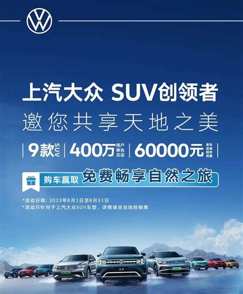 7月销量同比下滑167，上汽大众“以价换量”能否止跌？太平洋号