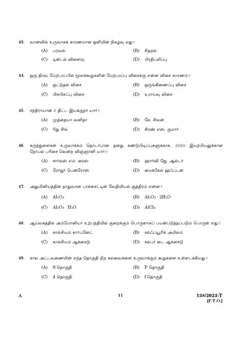 Kpsc Lower Division Clerk Ex Servicemen Tamil Code T Ld