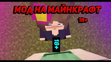 МАЙНКРАФТ ДЖЕННИ МОД КАК СКАЧАТЬ МОД И ПОИГРАТЬ С ДЕВУШКОЙ Minecraft